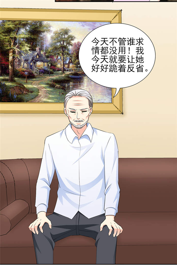 锦绣重生早安傅太太第二季大结局漫画,第50章：来人！家法处置1图