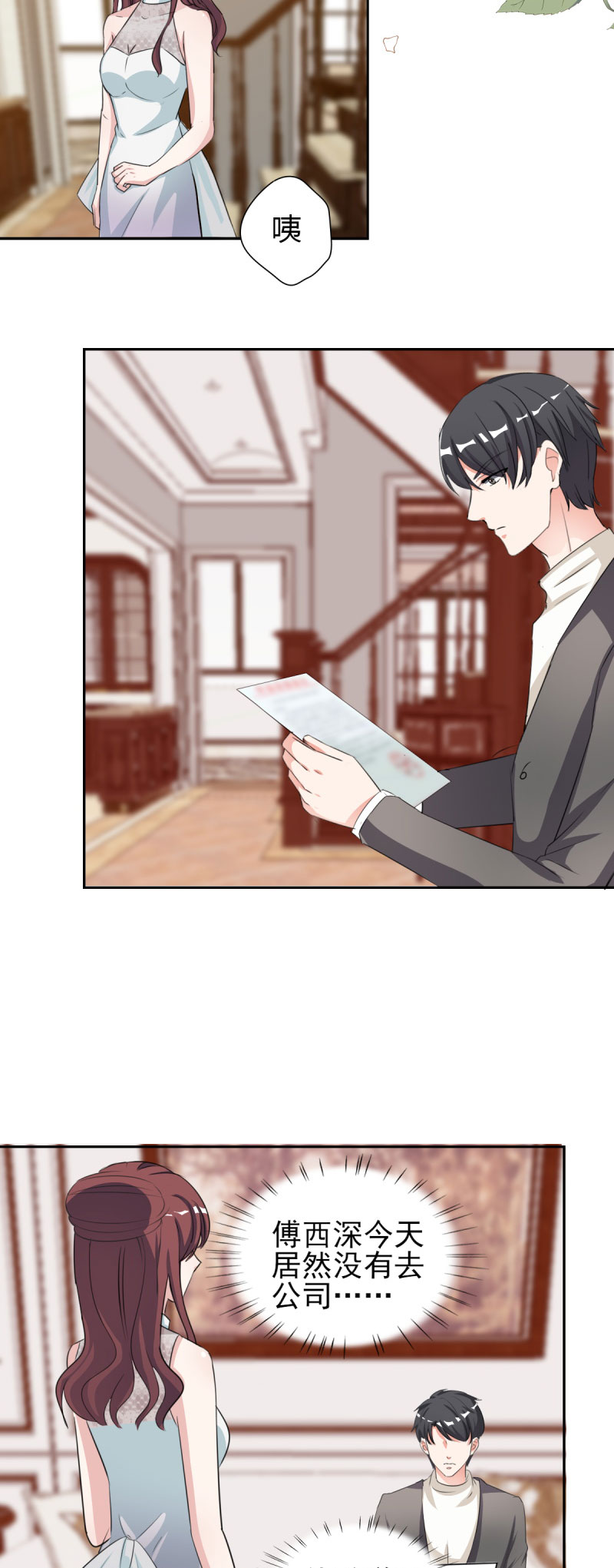 锦绣重生：早安傅太太漫画,第30章：哥哥一定为你做主4图