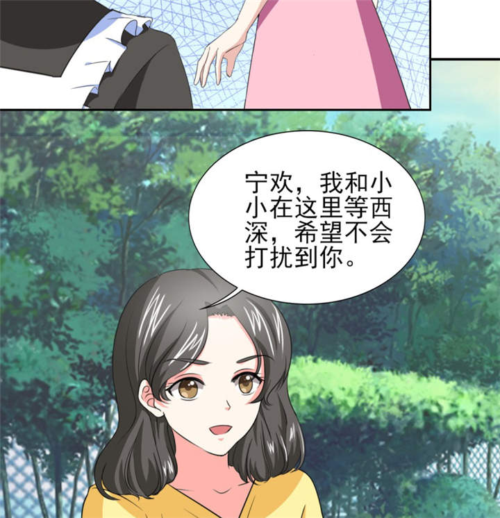 锦绣重生：早安傅太太漫画,第38章：你就是小三！5图