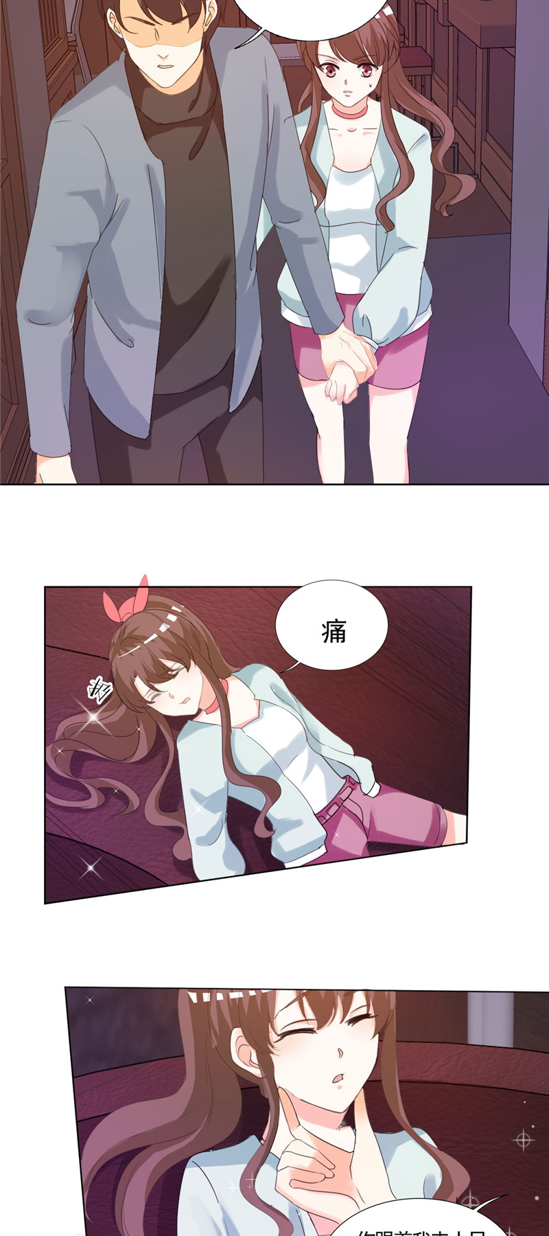 锦绣重生之早安傅太太动漫第三季漫画,第8章：我看上的女人2图