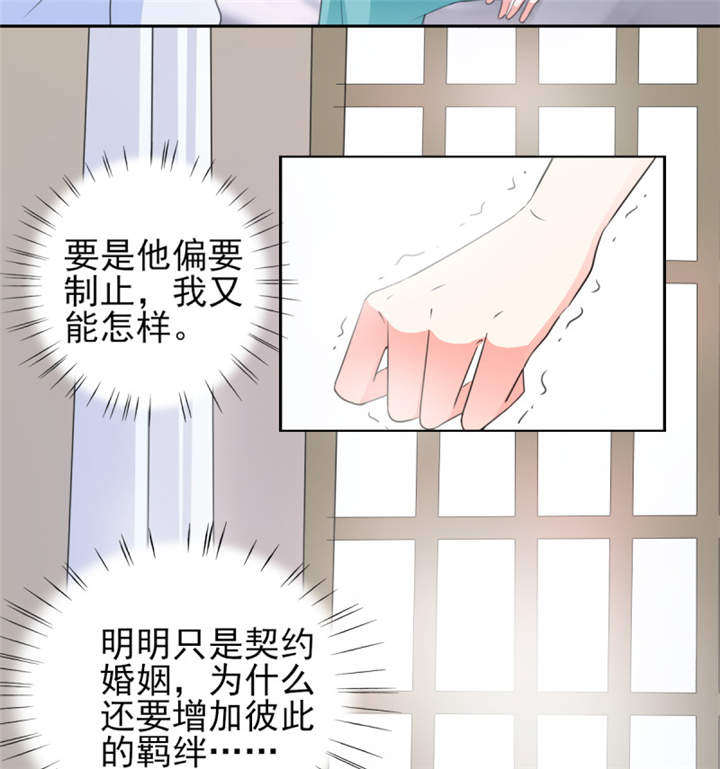 锦绣重生早安傅太太动漫完整版漫画,第37章：若我偏要管呢？5图