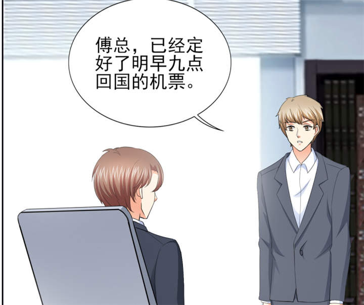 锦绣重生早安傅太太动漫完整版漫画,第56章：游戏重要我重要2图