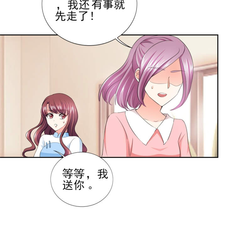 锦绣重生：早安傅太太漫画,第41章： 难道被包养？2图