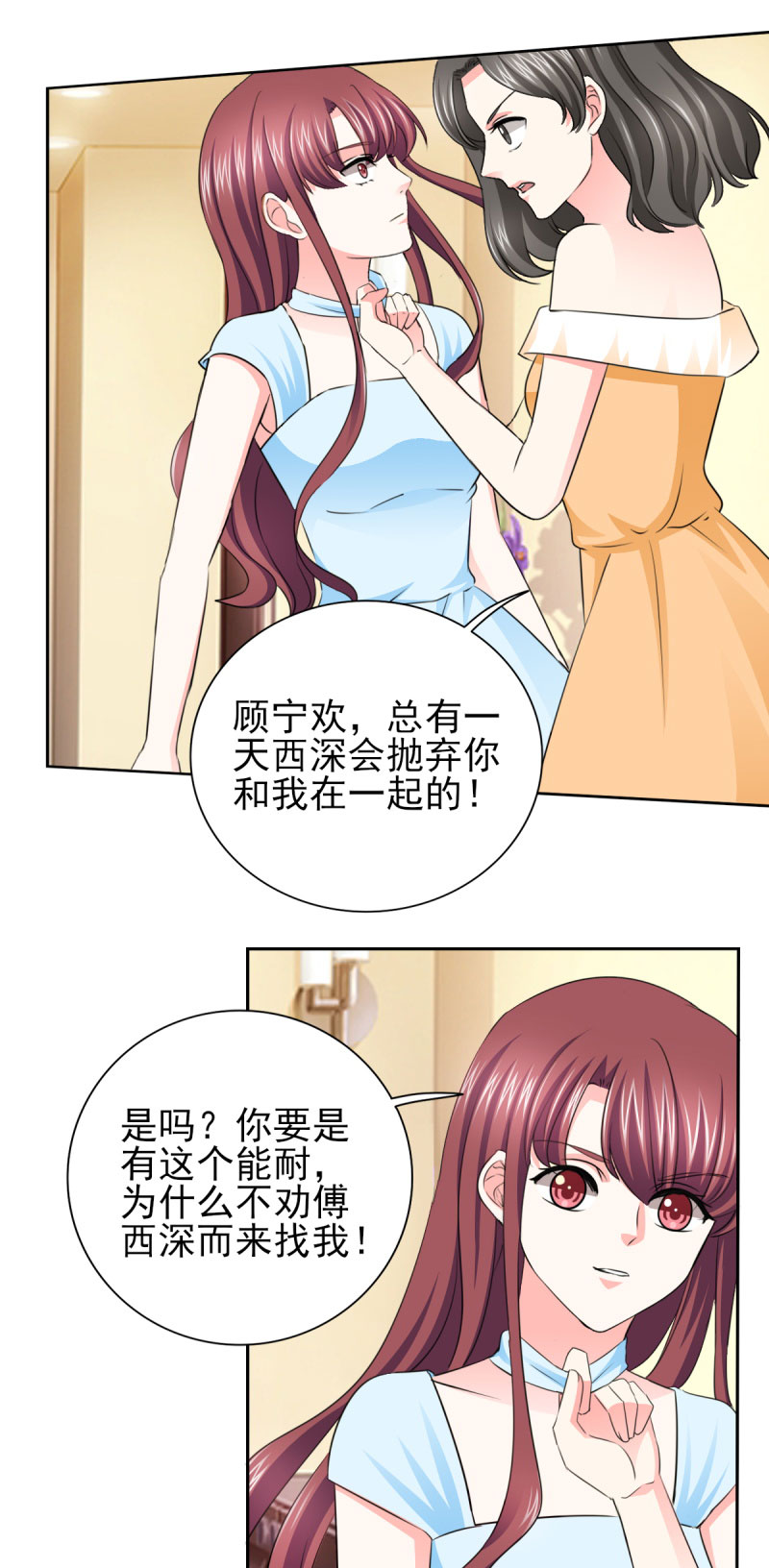 锦绣重生：早安傅太太漫画,第58章：我有结婚证你有吗？5图