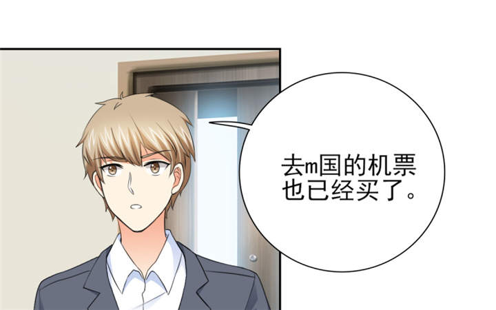 锦绣重生早安傅太太动漫完整版漫画,第54章：酒后失控1图