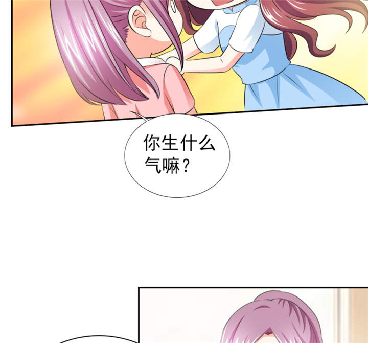 锦绣重生：早安傅太太漫画,第41章： 难道被包养？1图