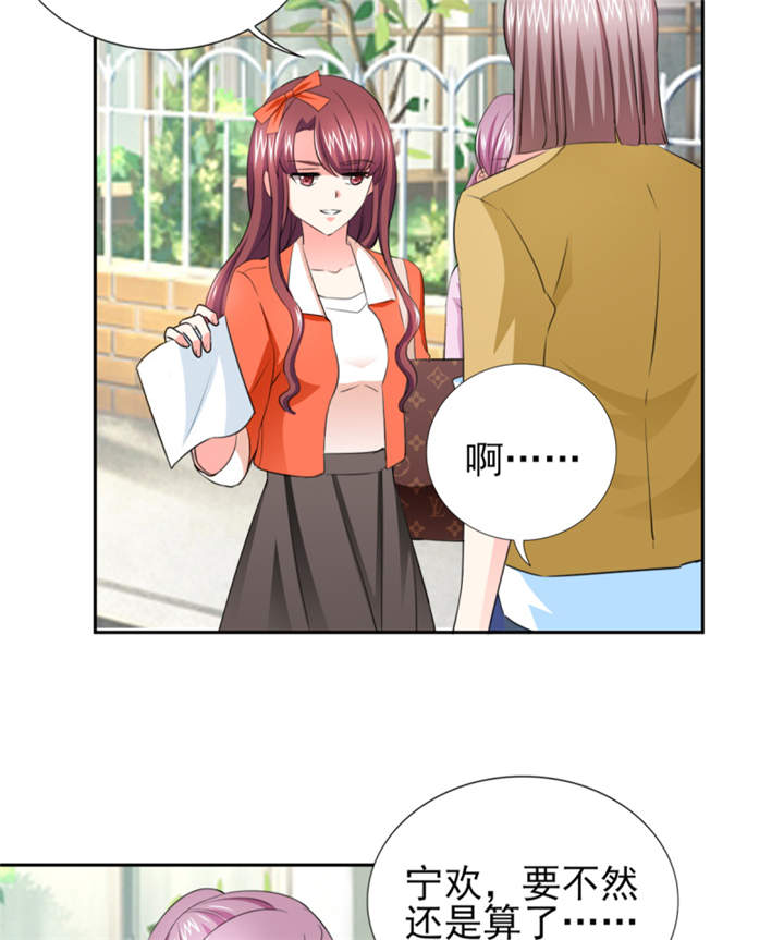 锦绣重生：早安傅太太漫画,第43章： 你跟踪我？！4图