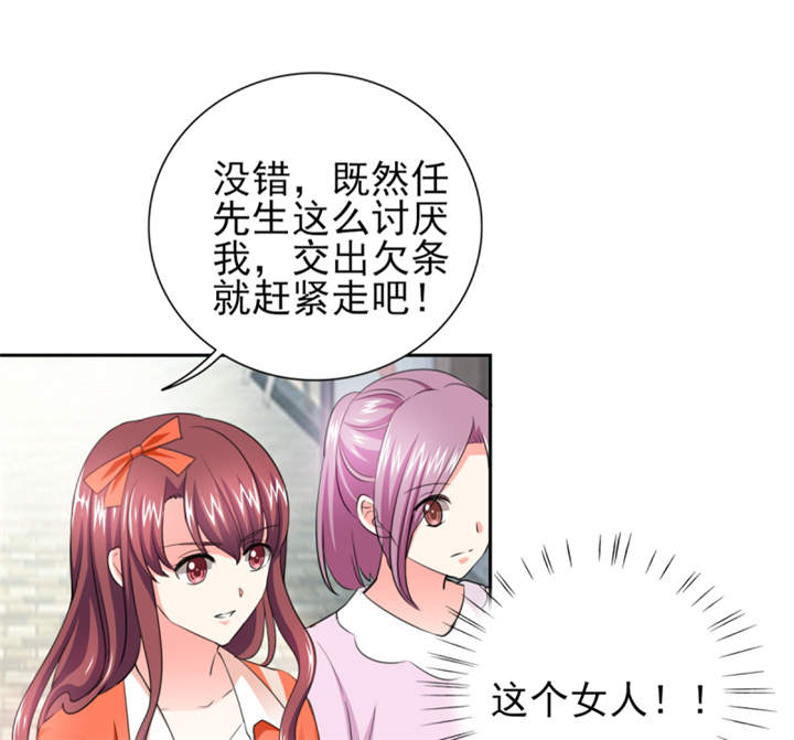 锦绣重生：早安傅太太漫画,第43章： 你跟踪我？！5图