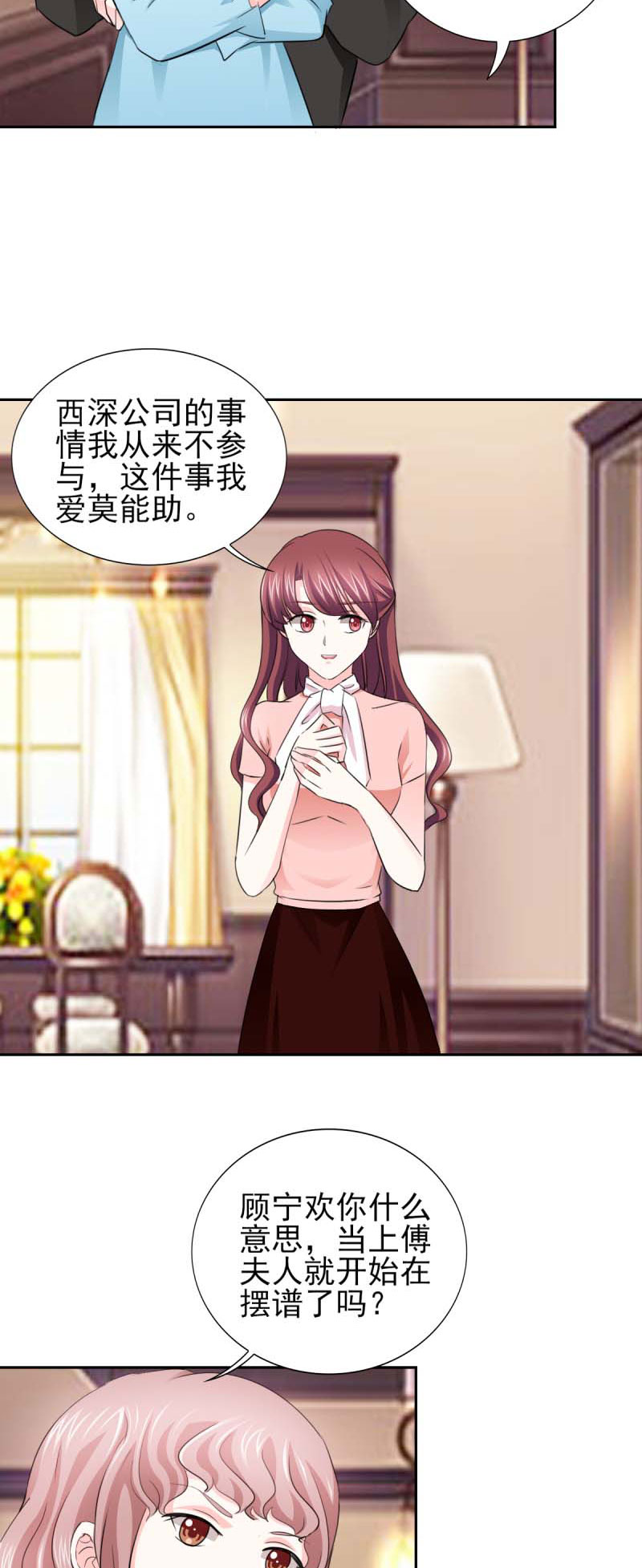 锦绣重生：早安傅太太漫画,第63章：会会小叔4图