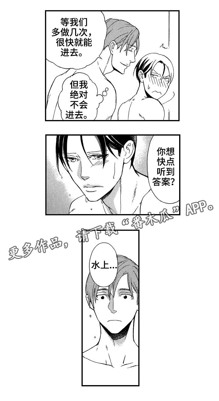 花落漫画,第13章：谢礼4图