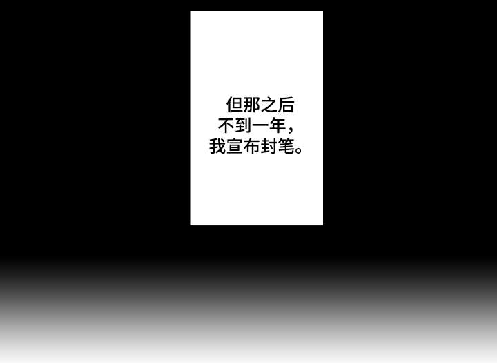 花落漫画,第4章：靠谱1图
