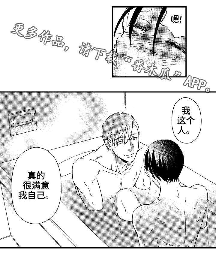 花落漫画,第13章：谢礼3图