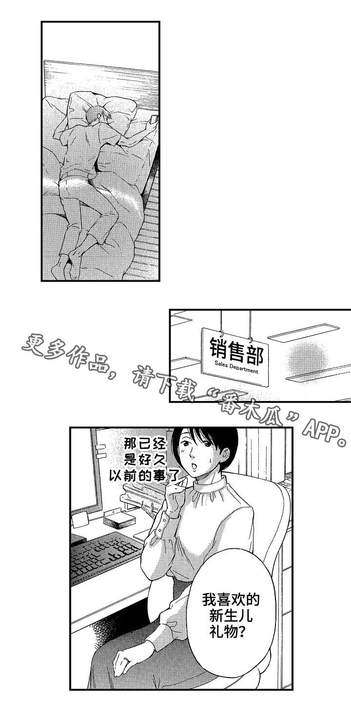花落漫画,第18章：玷污4图