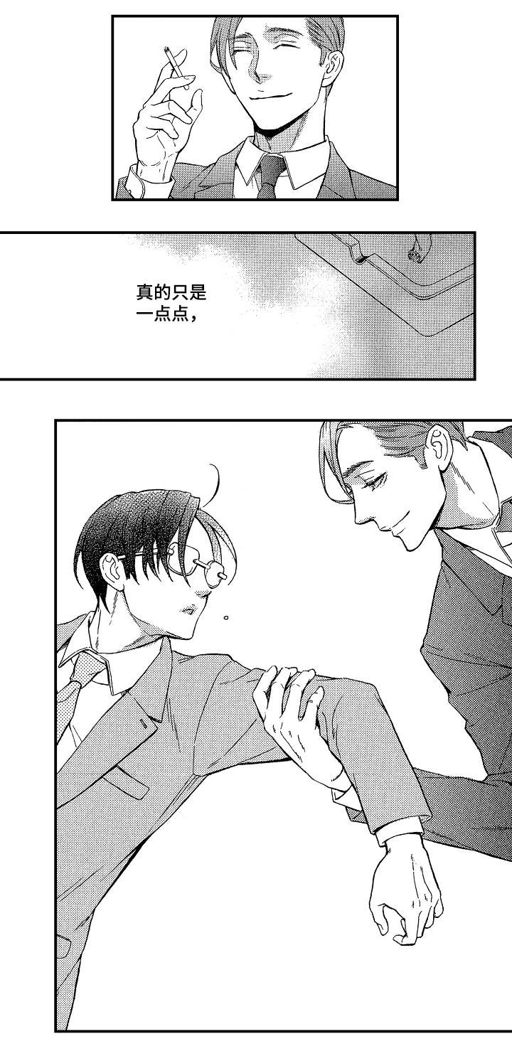 花落漫画,第2章：所有秘密5图