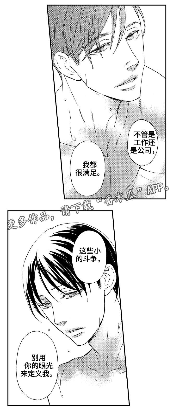 花落漫画,第13章：谢礼4图