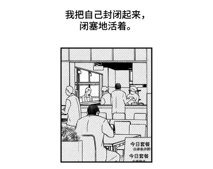 花落漫画,第1章：同事3图
