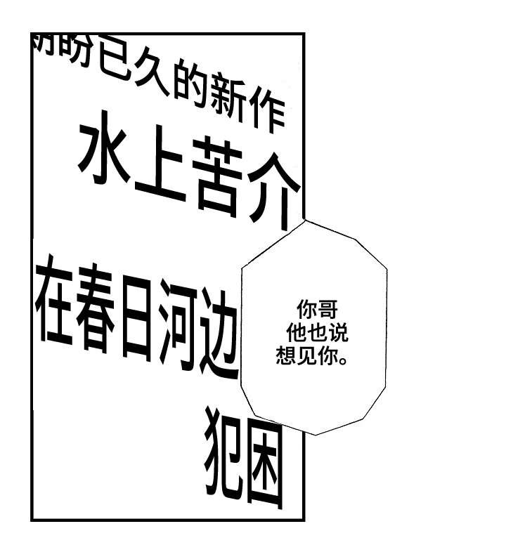 花落漫画,第11章：说谎5图