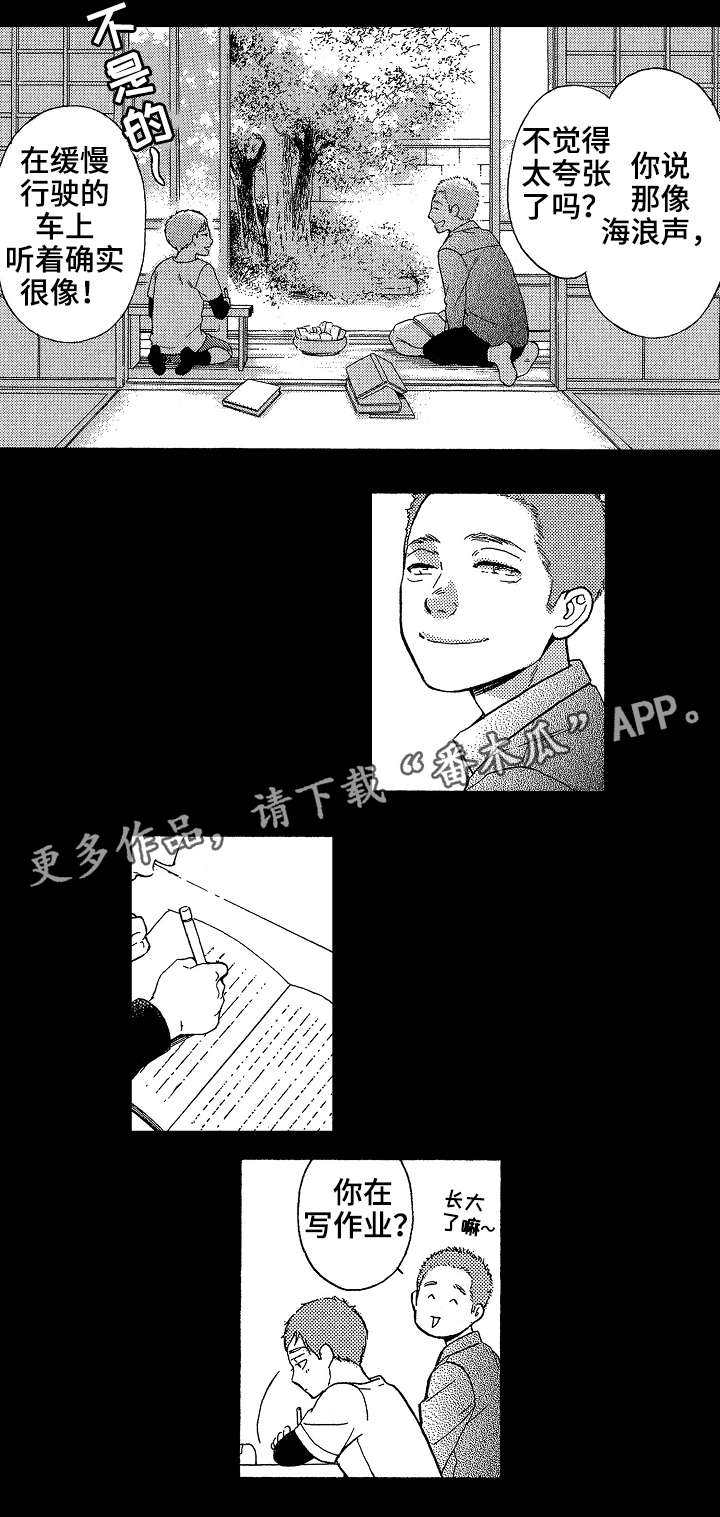 花落漫画,第23章：兄弟5图