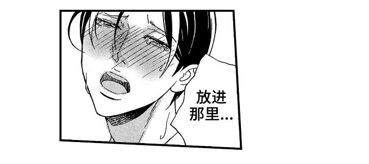 花落漫画,第13章：谢礼5图