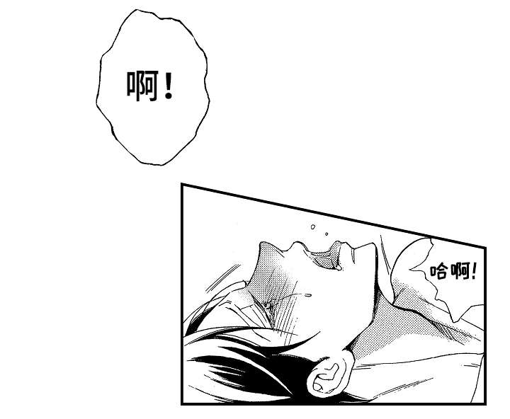 花落漫画,第8章：抹黑1图