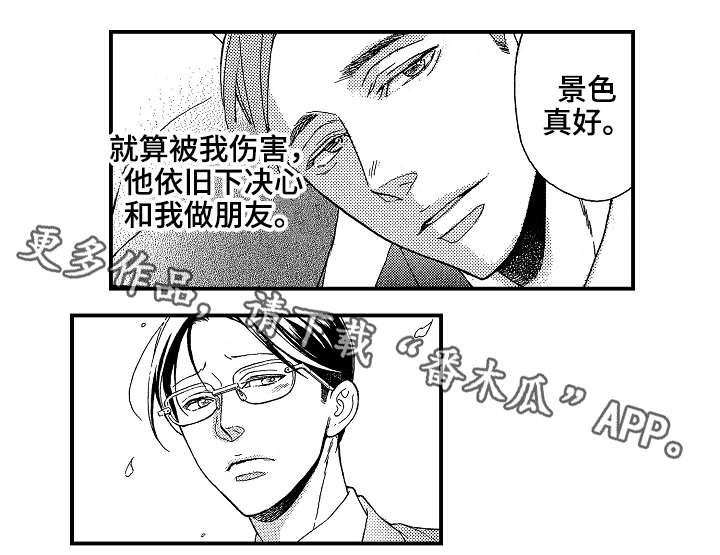 花落漫画,第12章：赏樱5图