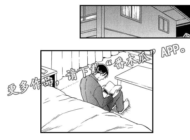 花落漫画,第21章：聊一聊4图