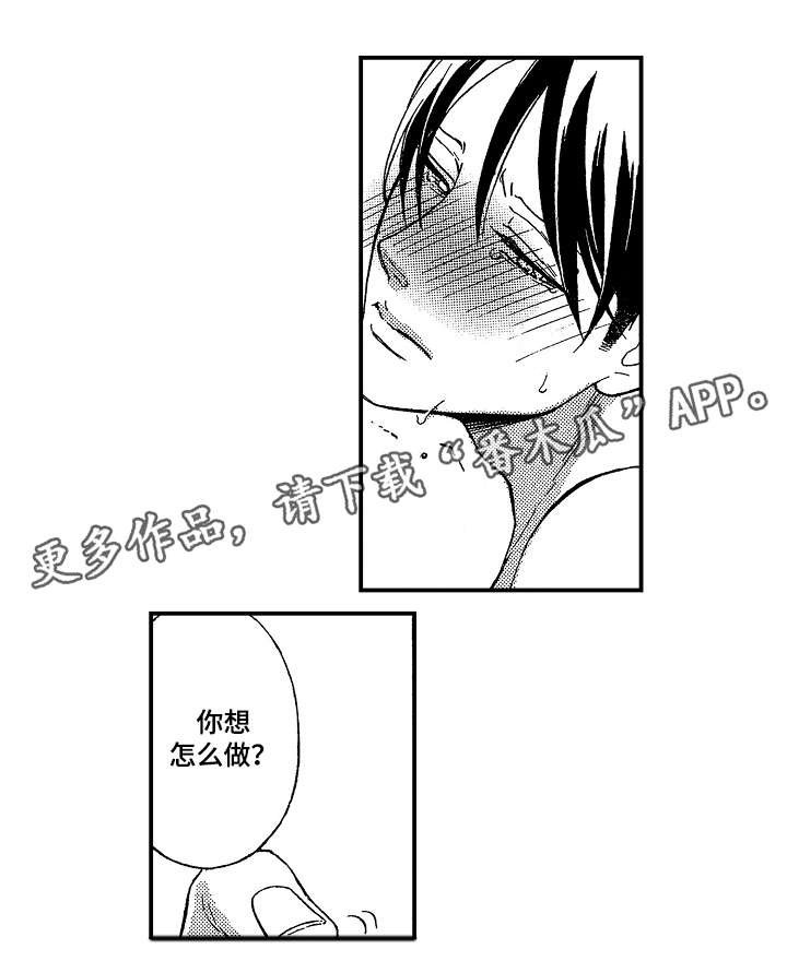 花落漫画,第6章：做不到5图