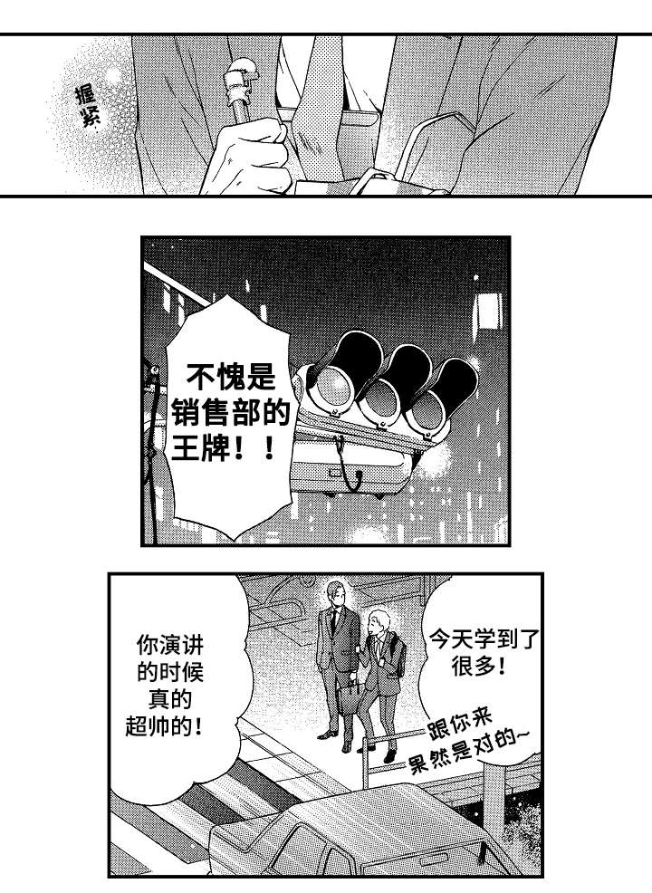 花落漫画,第2章：所有秘密2图