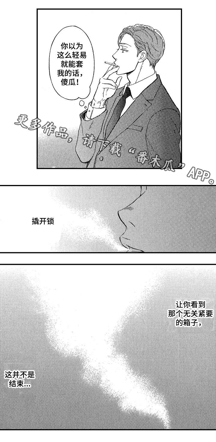 花落无痕–萨顶顶漫画,第8章：抹黑4图