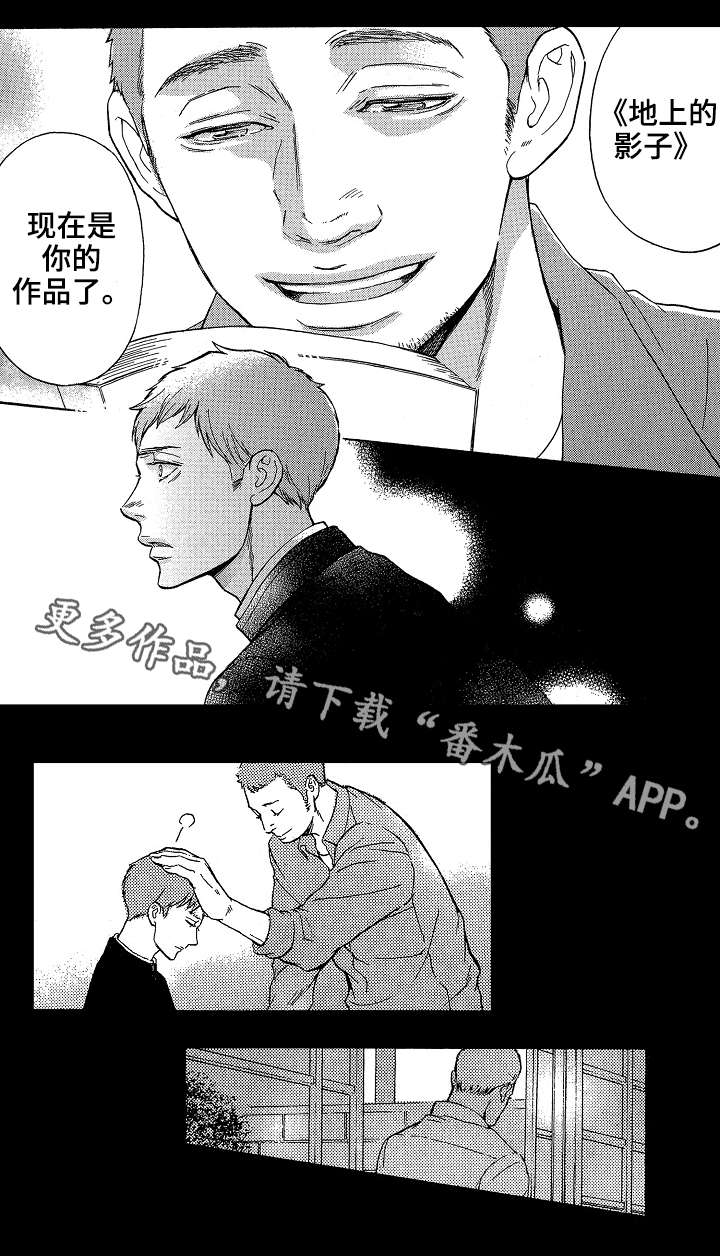 花落漫画,第19章：一个人4图
