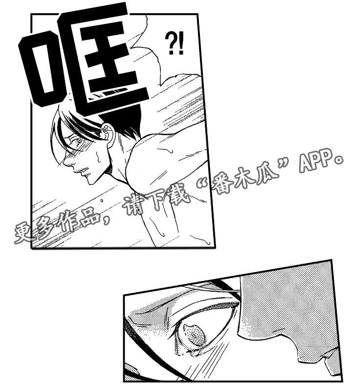 花落漫画,第13章：谢礼4图