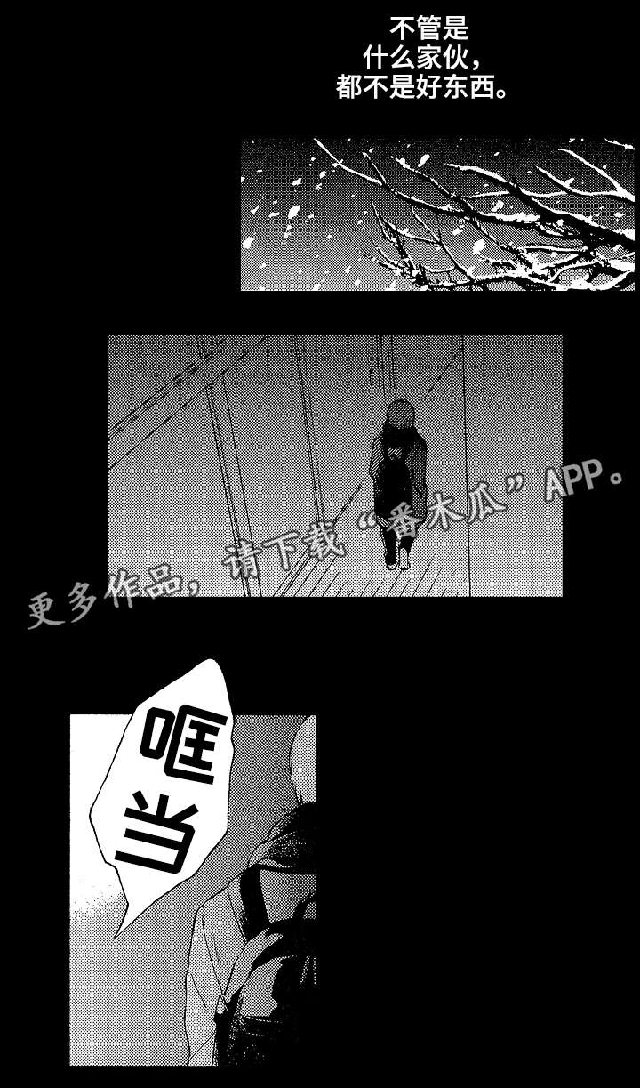 花落漫画,第24章：偷3图
