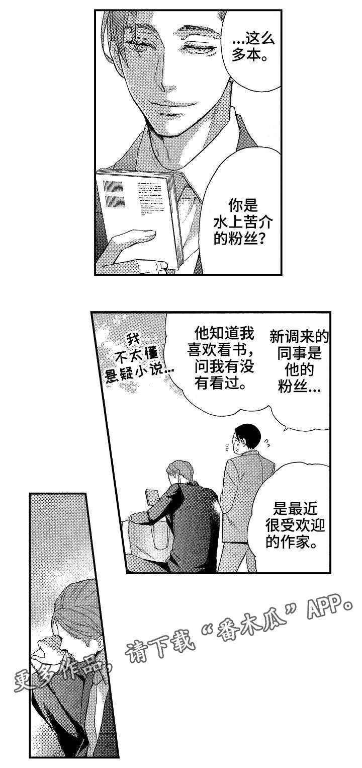 花落风雨更伤春不如怜取眼前人是代表什么动物漫画,第12章：赏樱4图