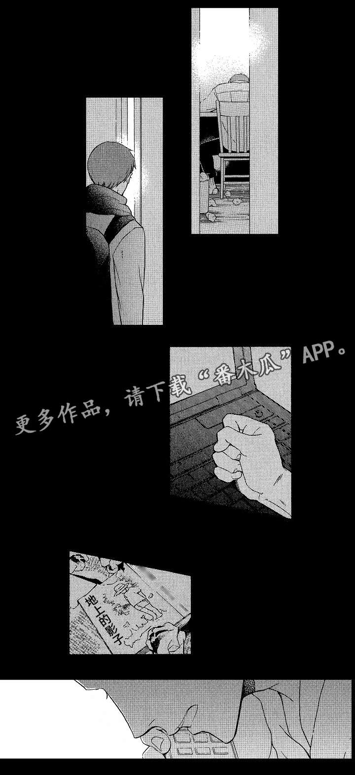 花落漫画,第10章：干净点2图