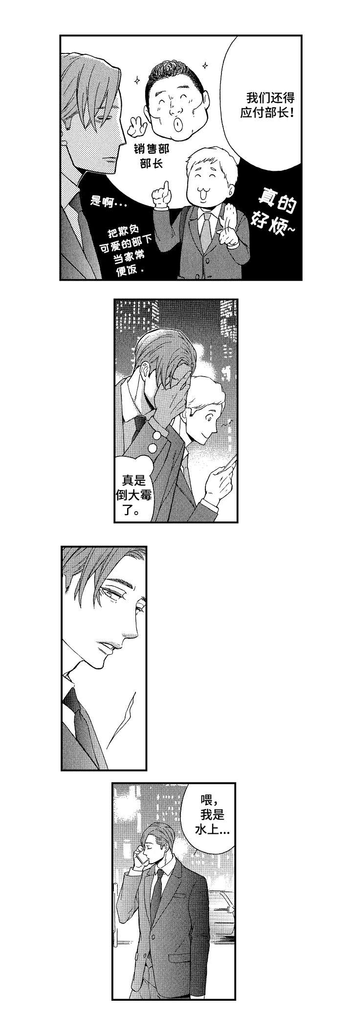 花落漫画,第2章：所有秘密5图