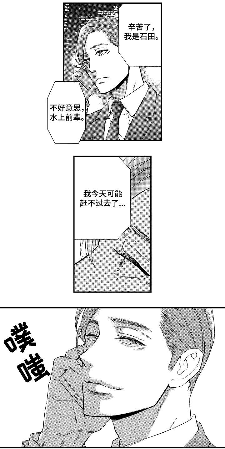 花落漫画,第2章：所有秘密1图