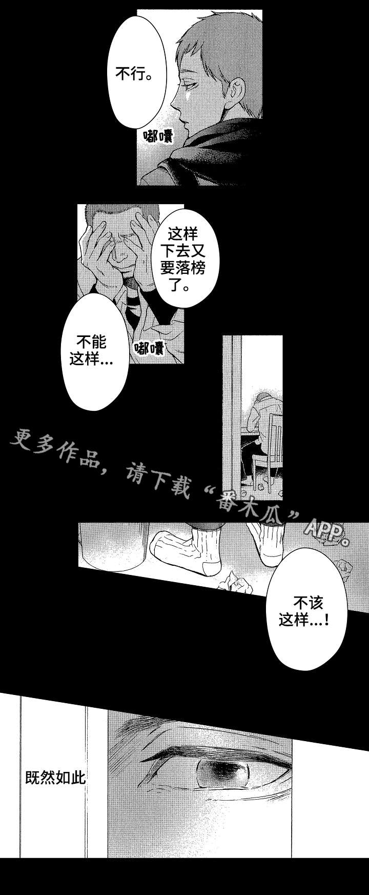 花落漫画,第24章：偷4图