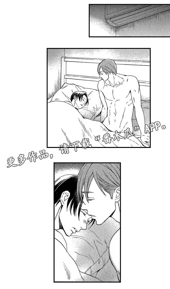 花落漫画,第26章：冰释前嫌（完结）1图