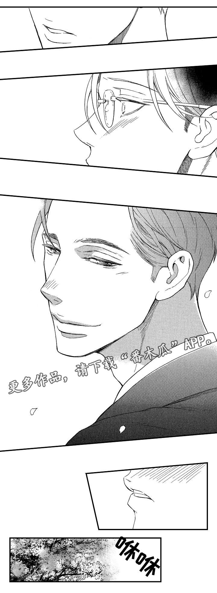 花落漫画,第10章：干净点5图