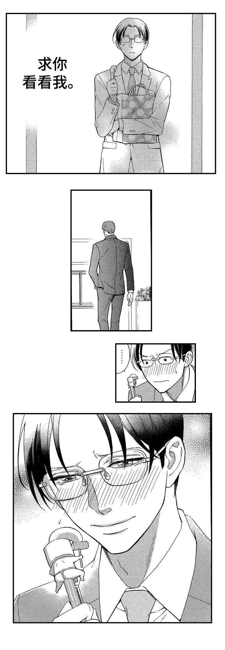 花落漫画,第2章：所有秘密1图