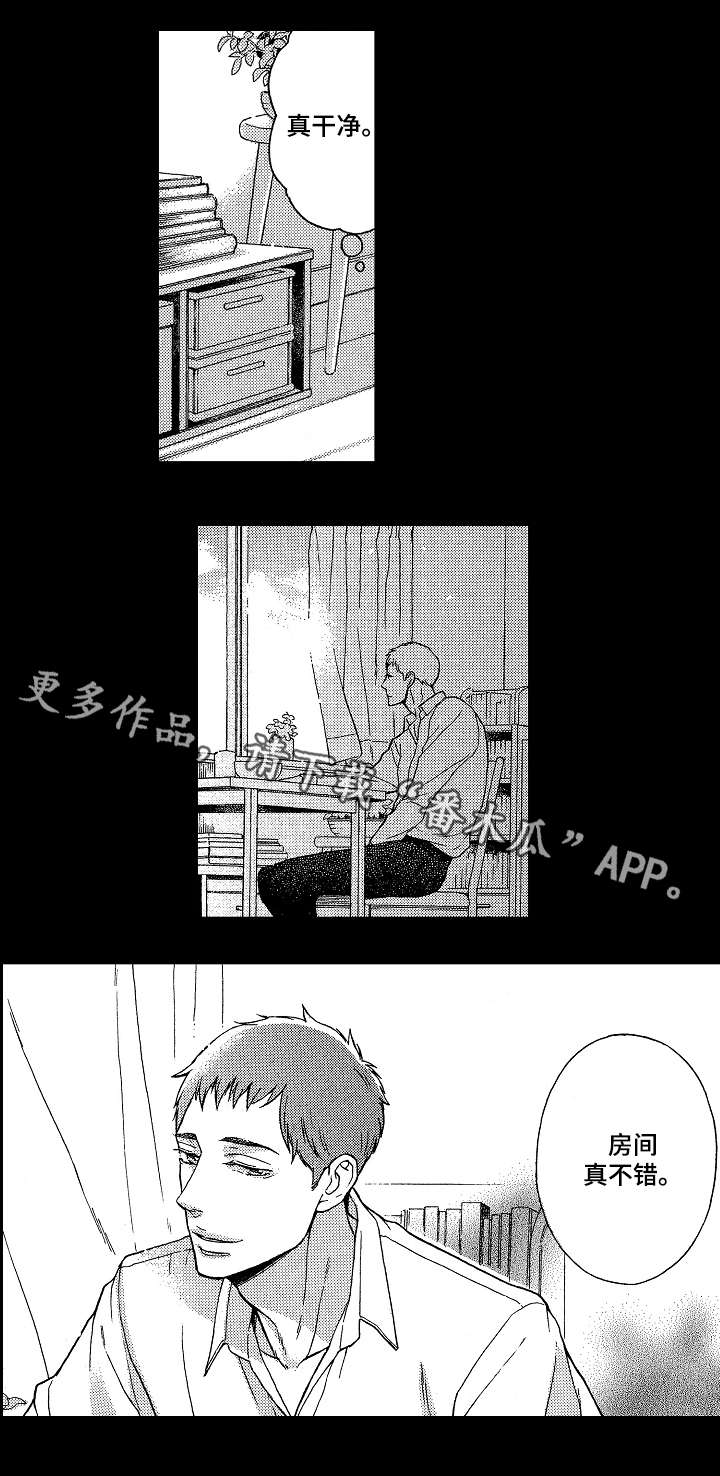 花落漫画,第7章：狂热4图