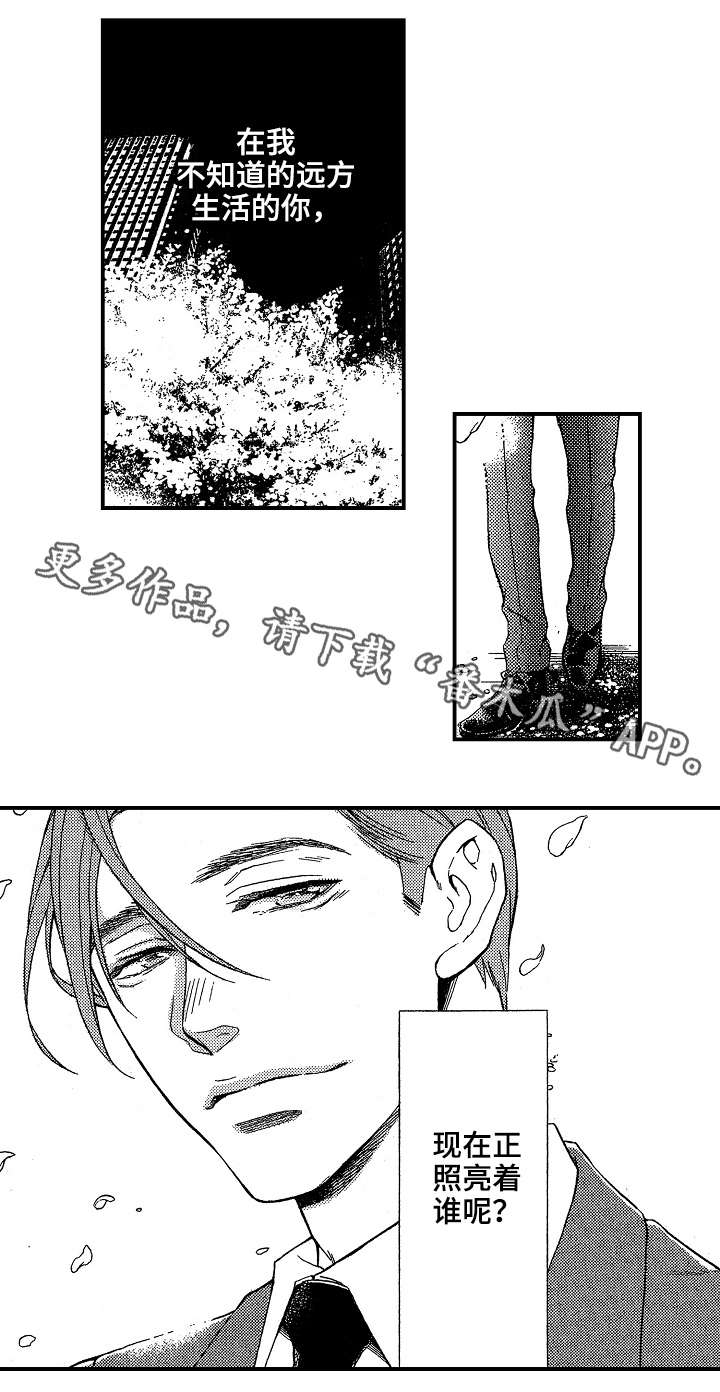 花落漫画,第26章：冰释前嫌（完结）4图