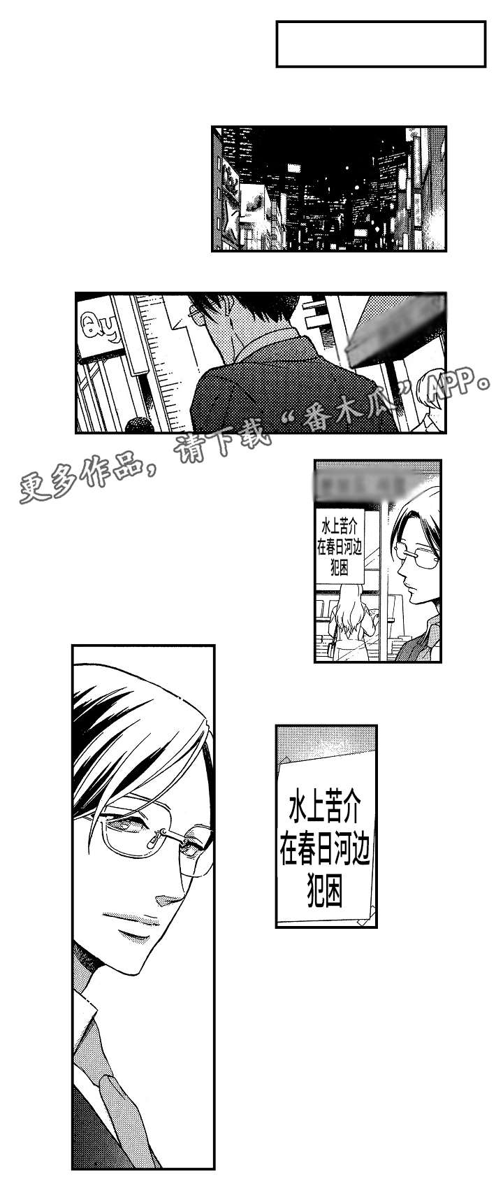 花落漫画,第26章：冰释前嫌（完结）1图