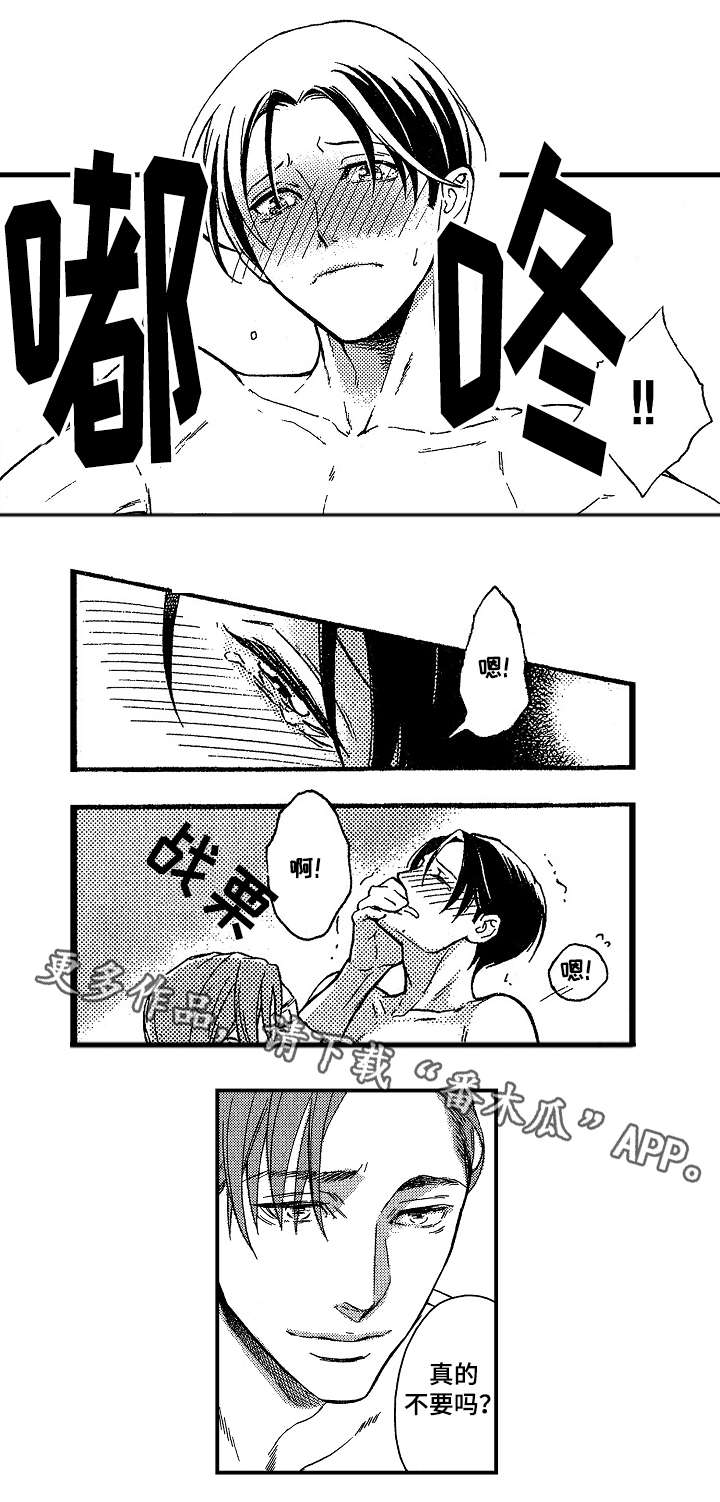 花落漫画,第6章：做不到4图