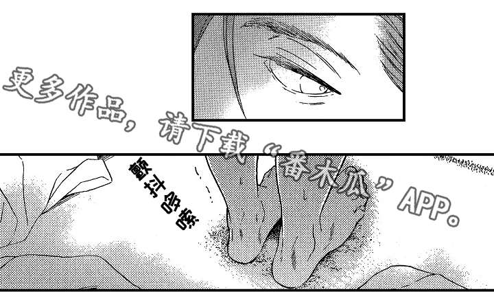 花落漫画,第6章：做不到1图