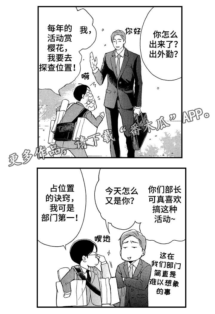 花落漫画,第10章：干净点1图
