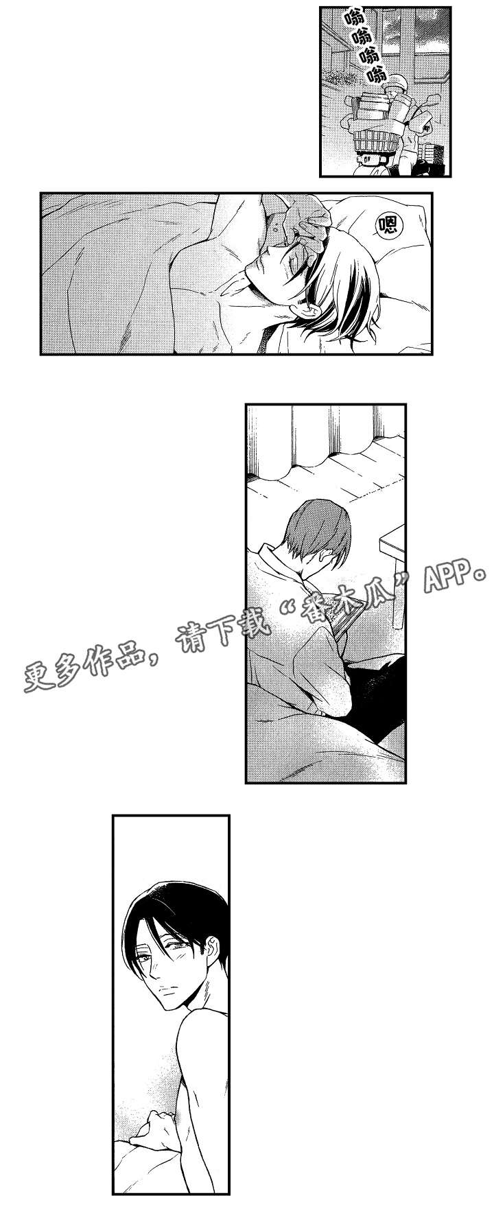 花落漫画,第26章：冰释前嫌（完结）4图