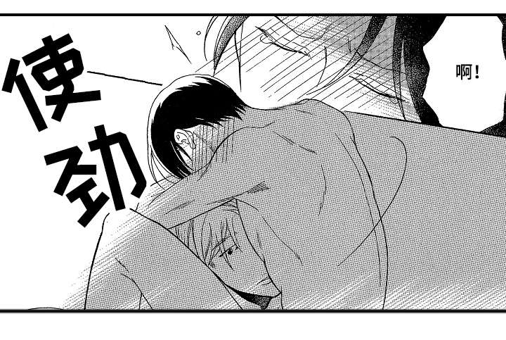 花落漫画,第7章：狂热4图