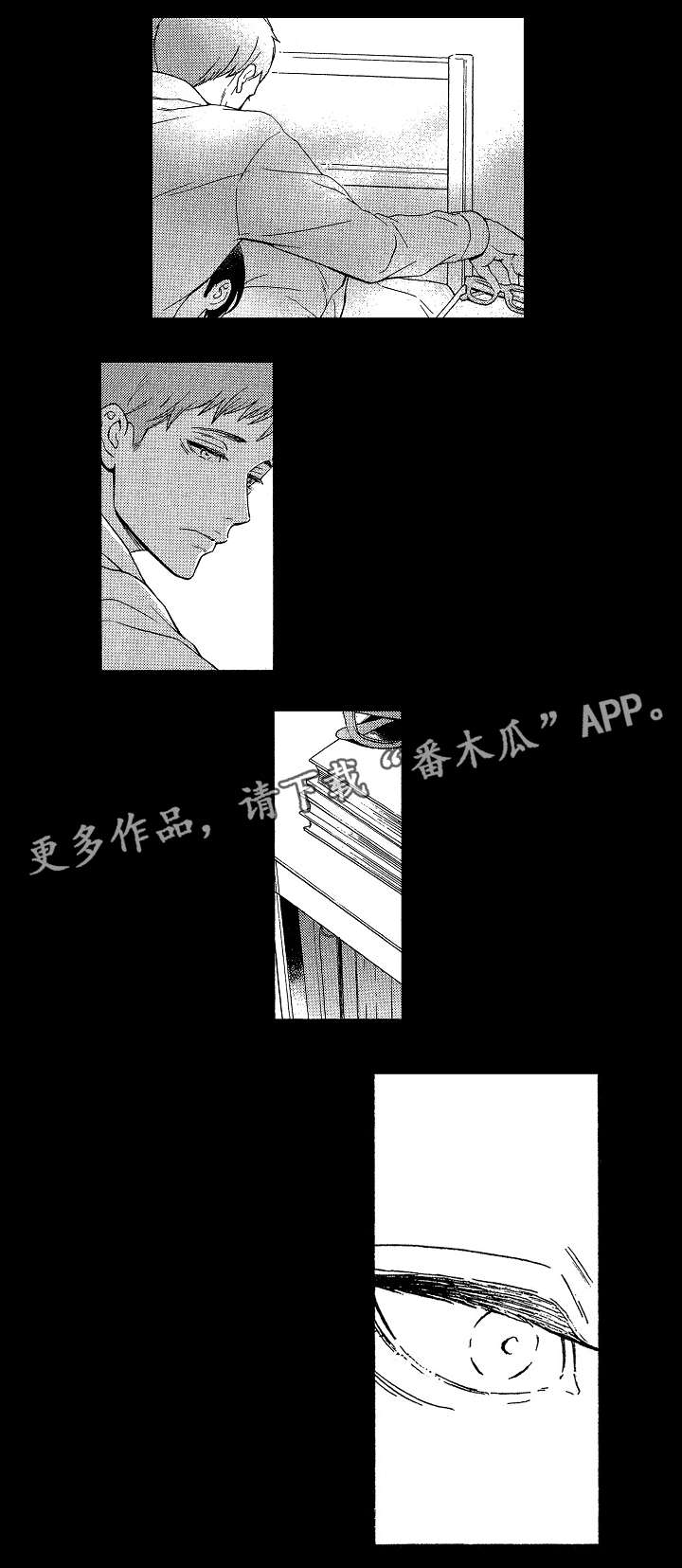 花落漫画,第3章：实现梦想4图