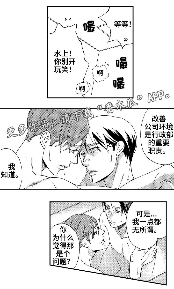 花落漫画,第13章：谢礼2图